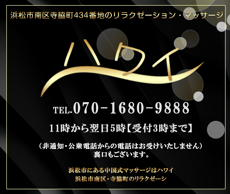 ハワイ