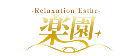 楽園
