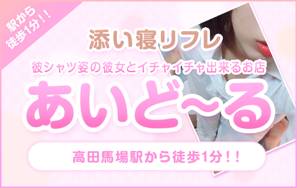 あいど～る