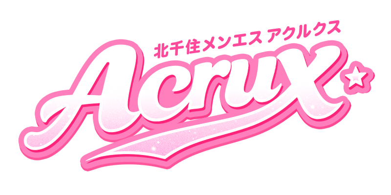 アクルクス〜★AcruX～