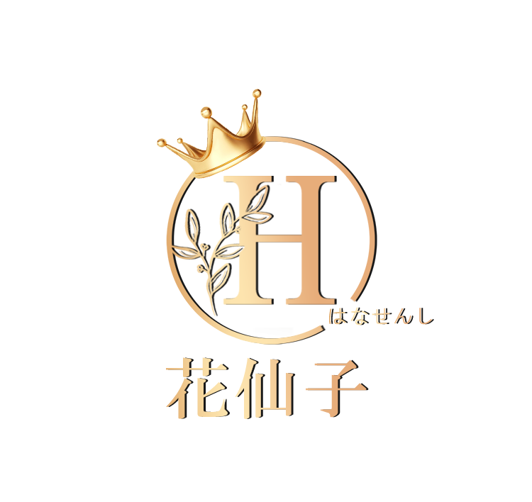 花仙子（はなせんし）