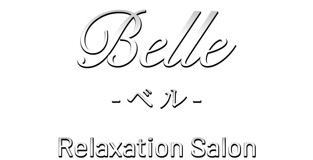 Belle(ベル)