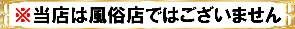 癒し屋
