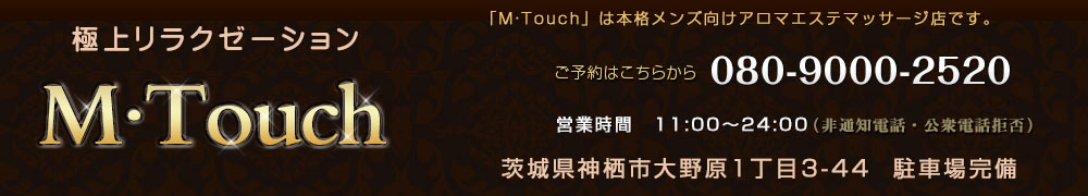 M・Touch