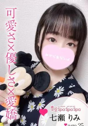 七瀬 りみ