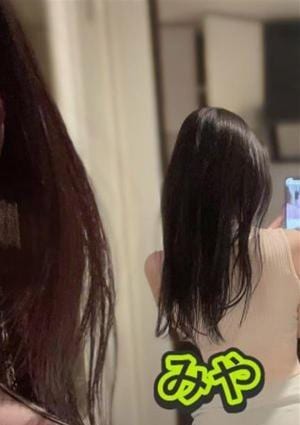 みや