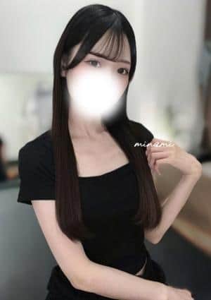 みなみ
