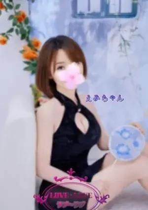 えみ