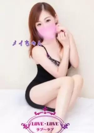 メイ