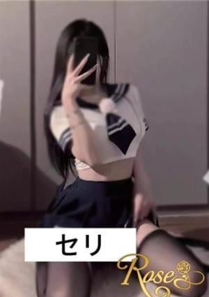 セリ