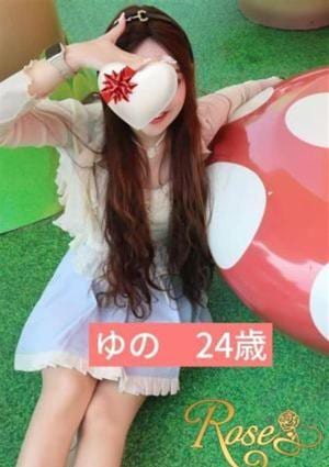 ゆの