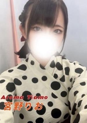 宮野りお
