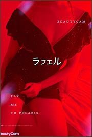 恵
