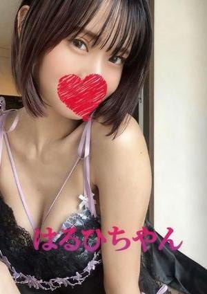 はるひ