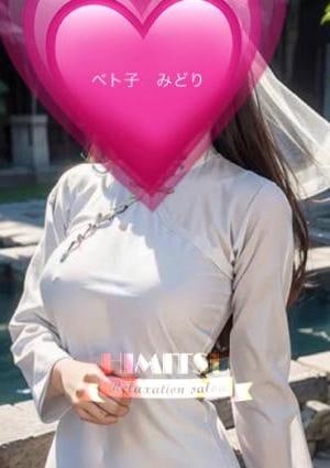 みどり
