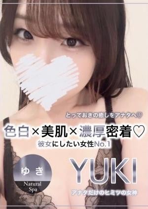 ゆき