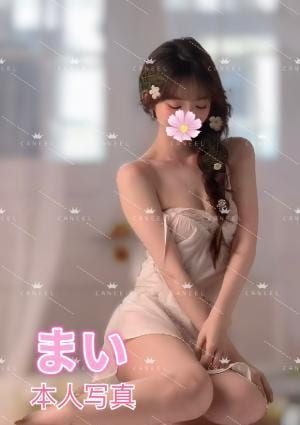 まい