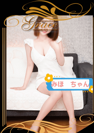 みほ