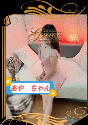 あや