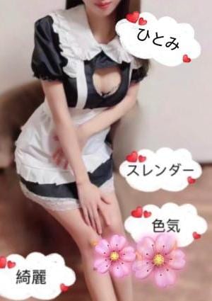 ひとみ
