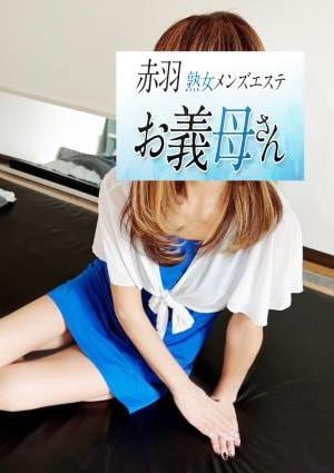 和田