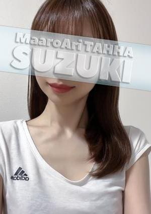 鈴木