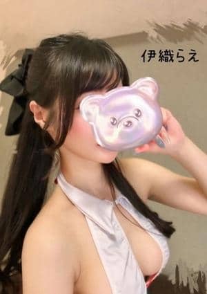 伊織らえ