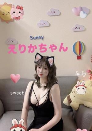 えりか