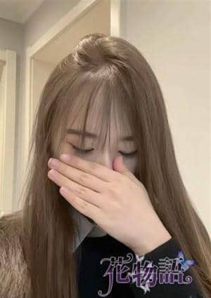 はな