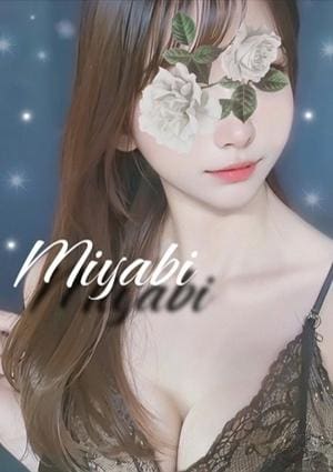 森みやび