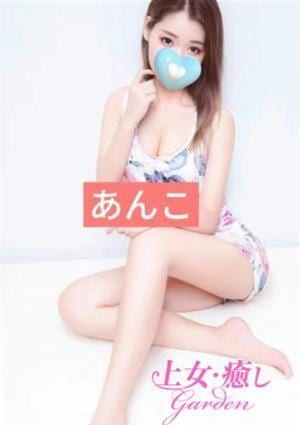 あんこ