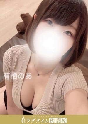有栖のあ