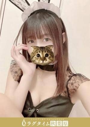 秋元めいみ