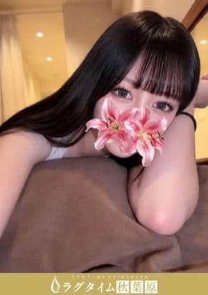 愛澄みれい