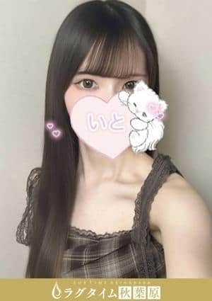 満島いと
