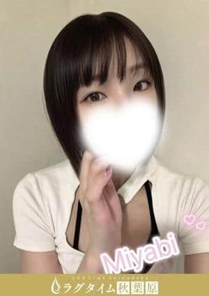 山川みやび
