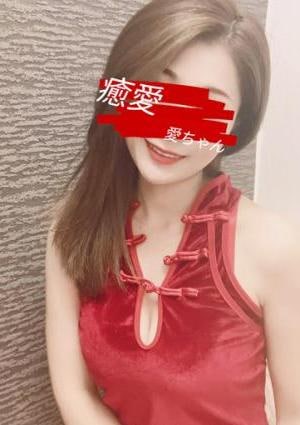 愛