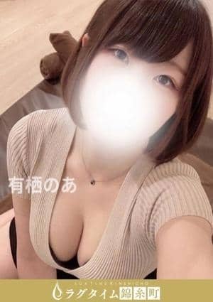 有栖のあ