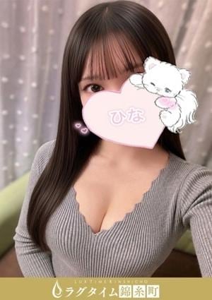 藤原ひな