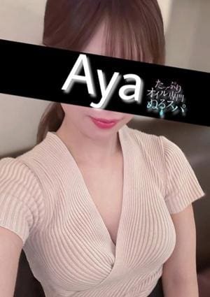 あや