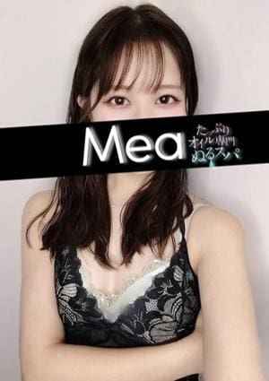 めあ