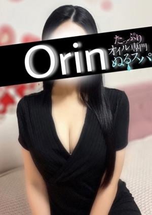 おりん