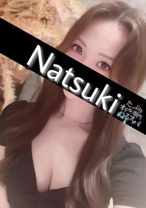 なつき