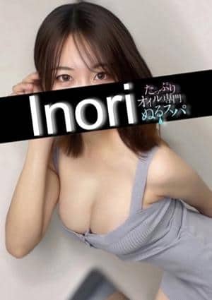 いのり