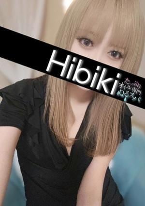 ひびき