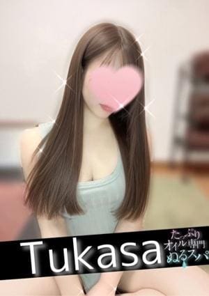 つかさ