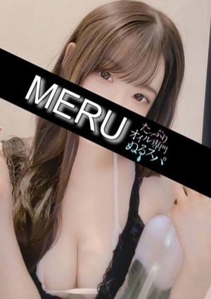 める