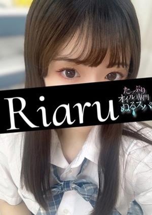 りある