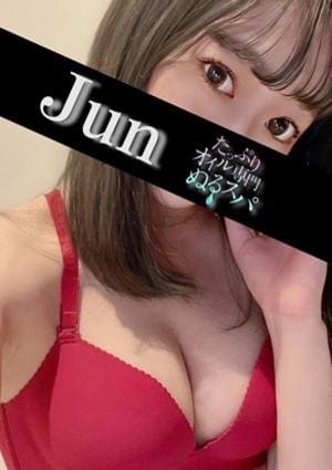 じゅん