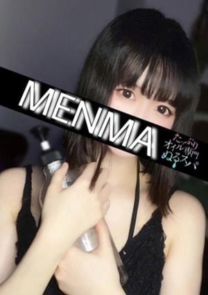 めんま